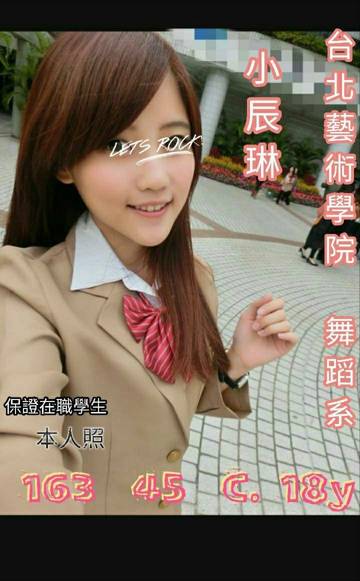 桃園 大學生 小瑞 23|36C